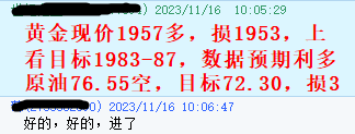 黄金指导11月16指导