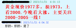 黄金指导11月21指导