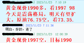 黄金指导11月23指导