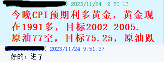 黄金指导11月24指导