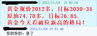 黄金指导11月28指导