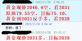 黄金指导11月30指导