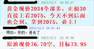 黄金指导12月1指导