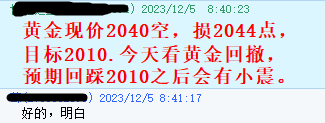 黄金指导12月5指导