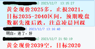 黄金指导12月7指导