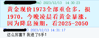 黄金指导12月13指导