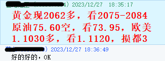 黄金指导12月27指导