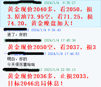 黄金指导2024年1月4指导