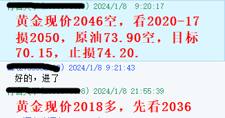 黄金指导2024年1月8指导