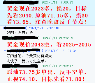 黄金指导2024年1月11指导