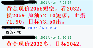 黄金指导2024年1月16指导