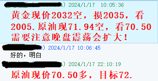 黄金指导2024年1月17指导