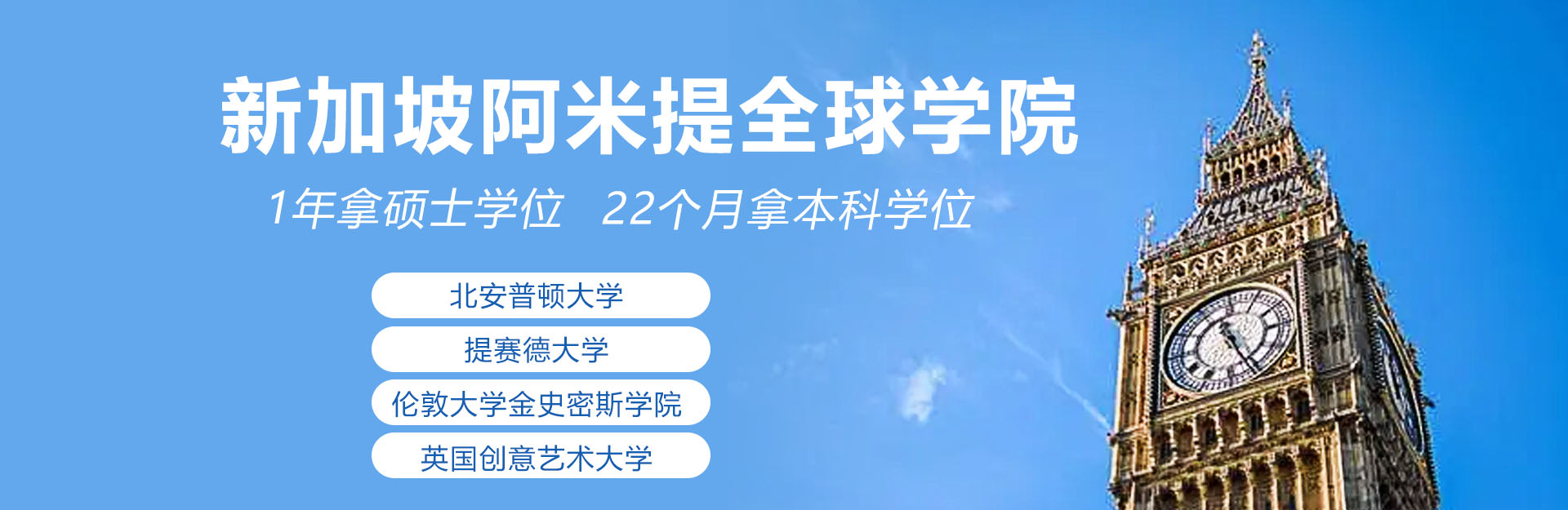 大学概况