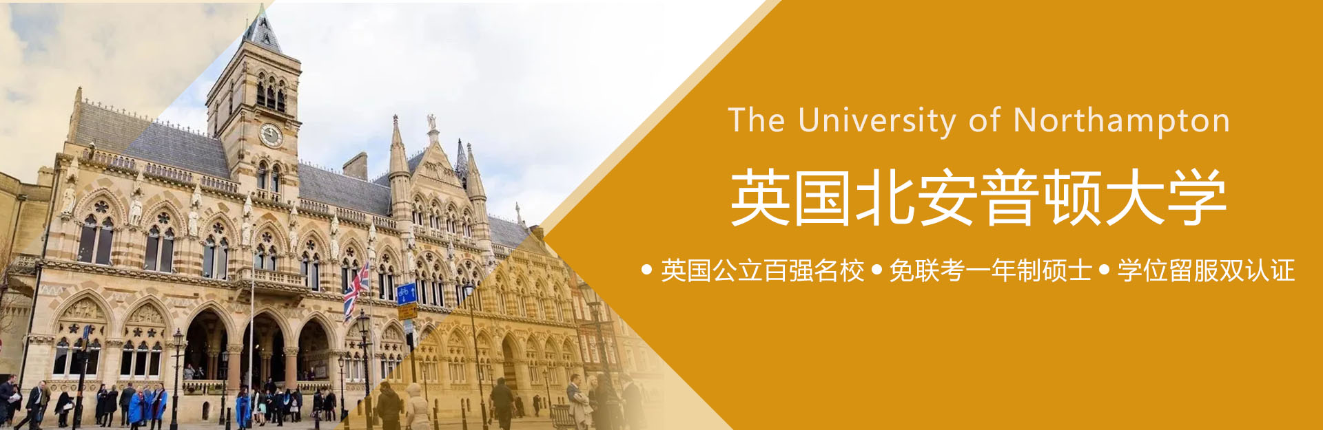 英国提赛德大学硕士研究生课程2