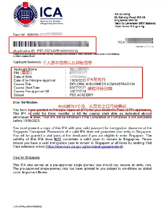2024赴新加坡留学入境前准备攻略1
