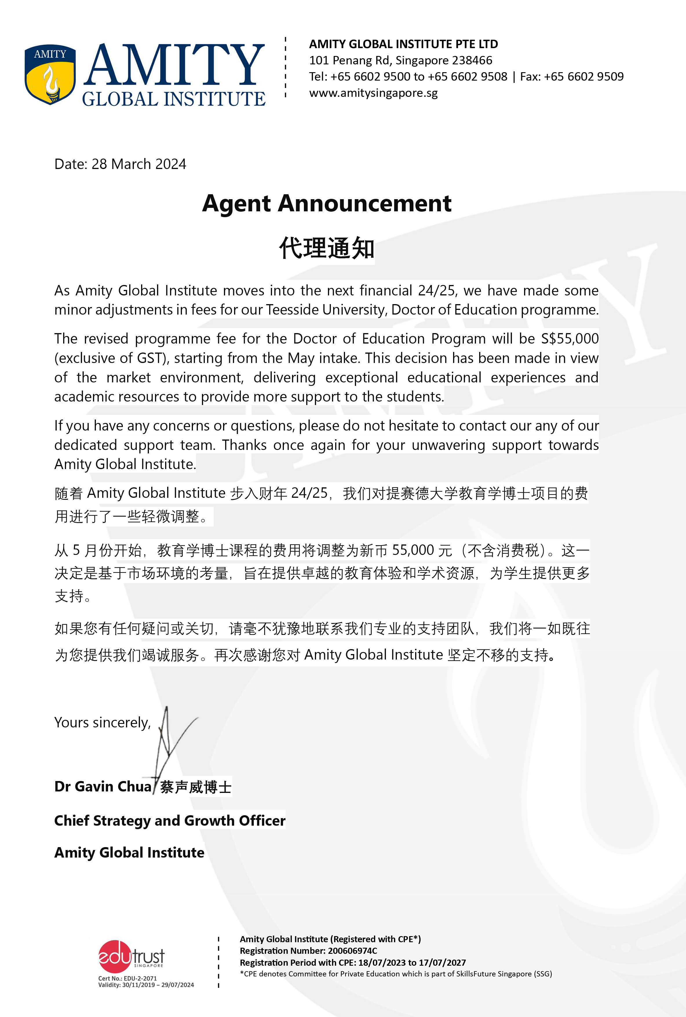 提赛德大学博士学位学费变动通知