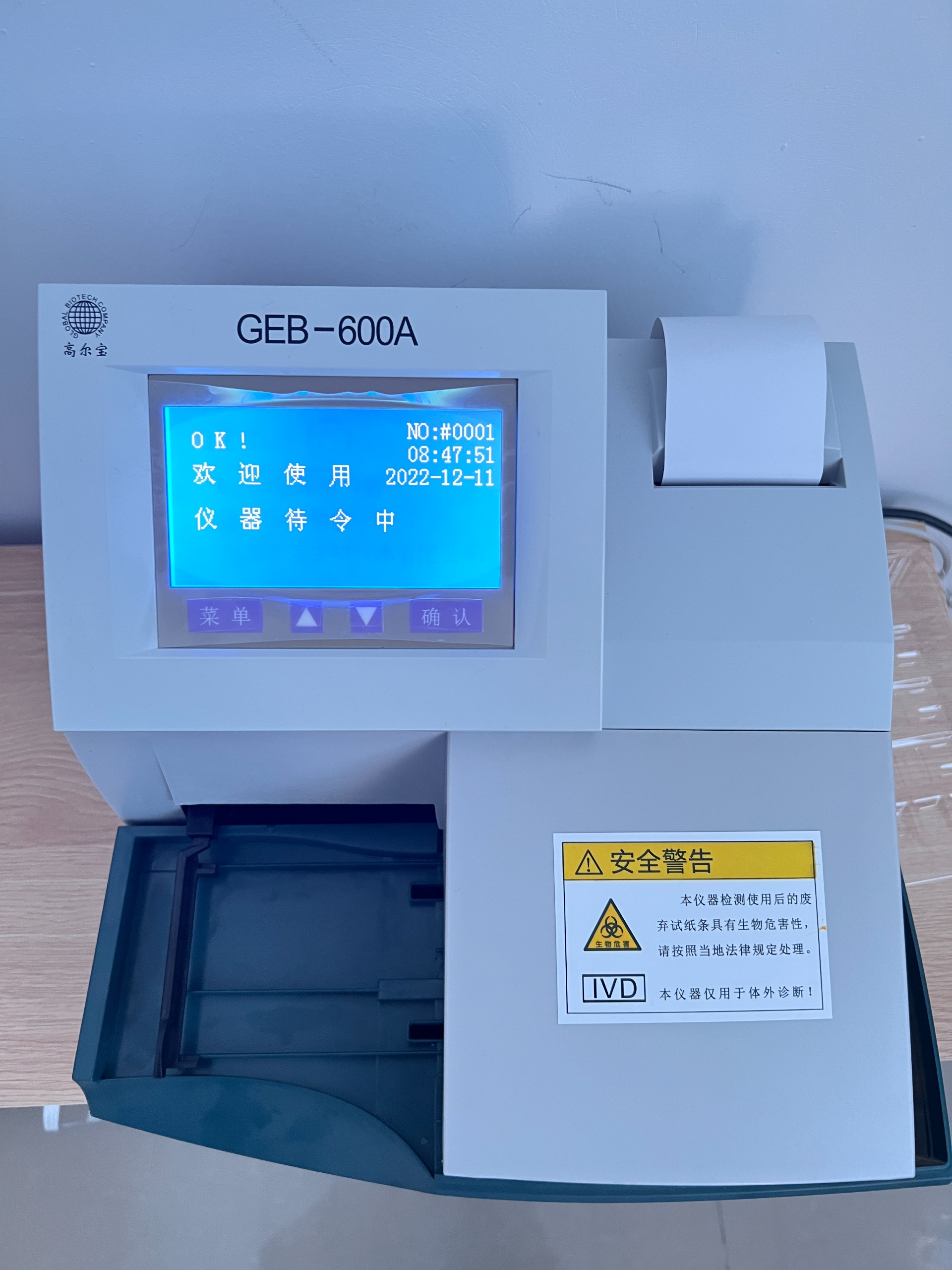 GEB-600尿液分析仪