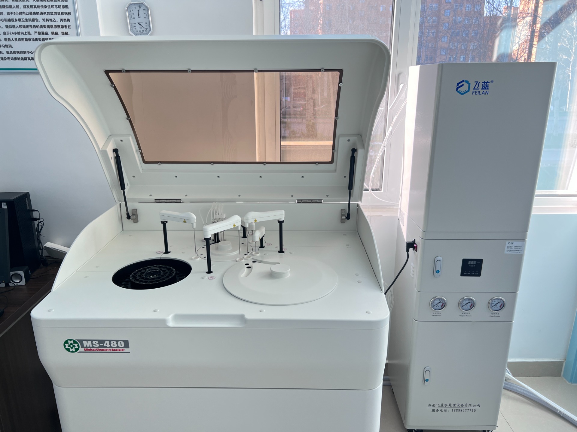 MS-480型 全自动生化分析仪