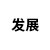 致力于通讯终端产品所用显示器的应用市场