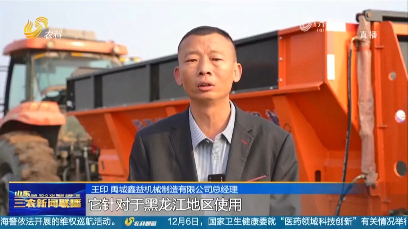 《省媒聚焦：洞见禹城鑫益机械制造有限公司撒肥机的质量与创新》