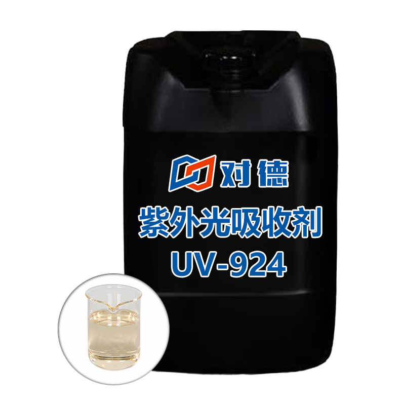 UV-924 紫外光吸收剂