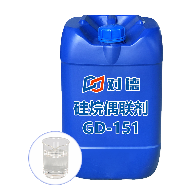 GD-151硅烷偶联剂 TDS