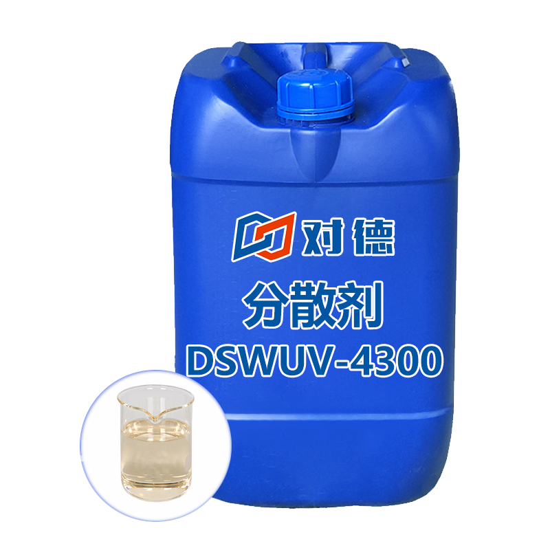 DSWUV-4300分散剂-TDS