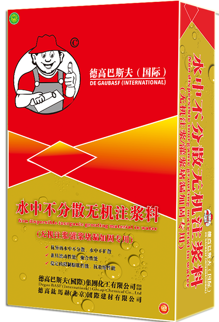 无机注浆8副本