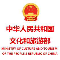 MINISTRY OF CULTURE AND TOURISM OF THE PEOPLE'S REPUBLIC OF CHINA