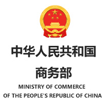 MINISTRY OF COMMERCE OF THE PEOPLE'S REPUBLIC OF CHINA