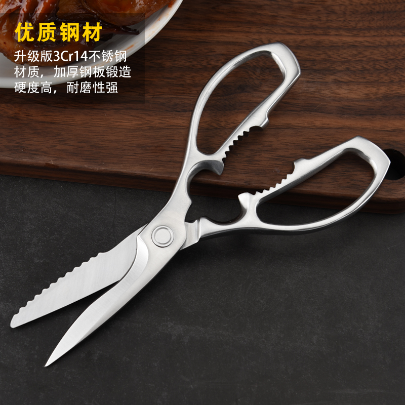 Full stainless steel Kitchen shears C9-07