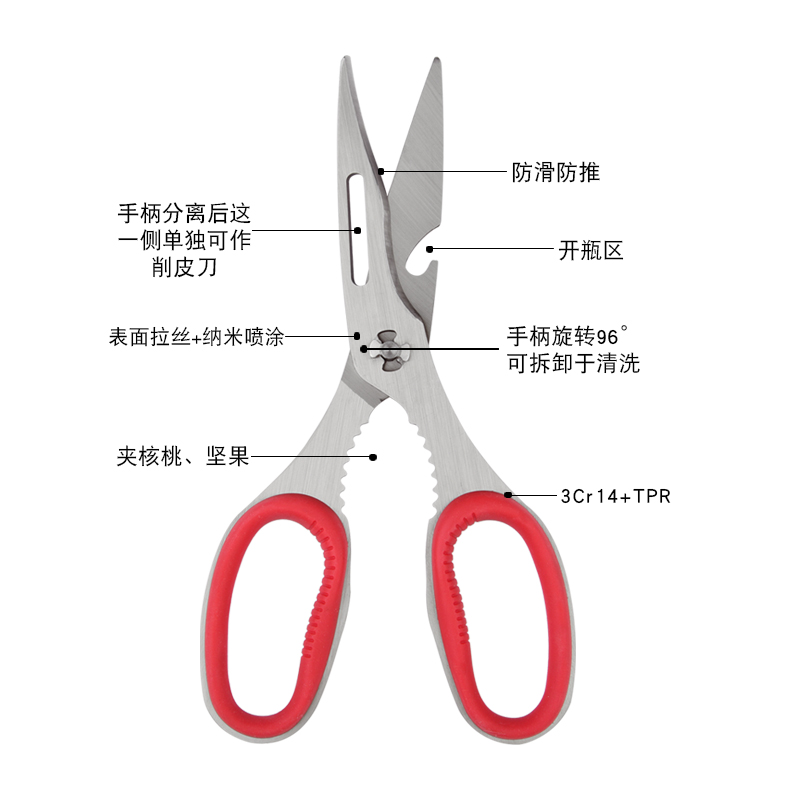 Malang Multi-Purpose Kitchen and Herbs Scissors C88-16