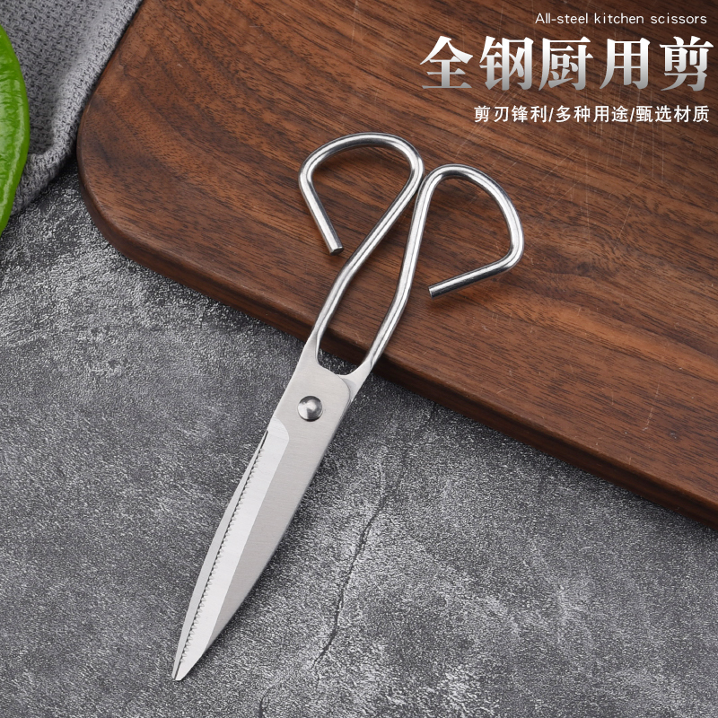 High Quality Professional Household Multi functional Stainless Steel Kitchen Scissors B8-09