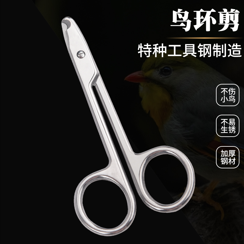 Ring cutter for Birds D4-08