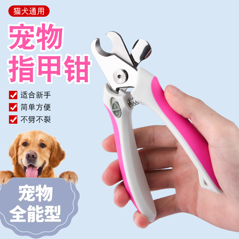 Malang Pet Nail Clippers  A6-07