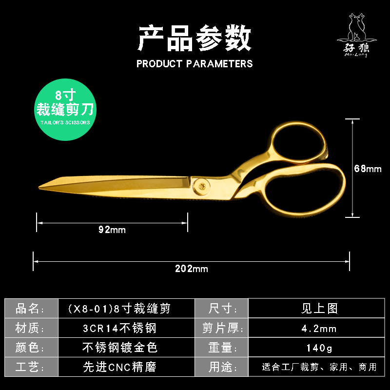 8 inch golden full stainless steel tailor scissor