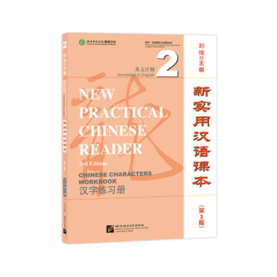New Practical Chinese Textbook (3rd Edition)
