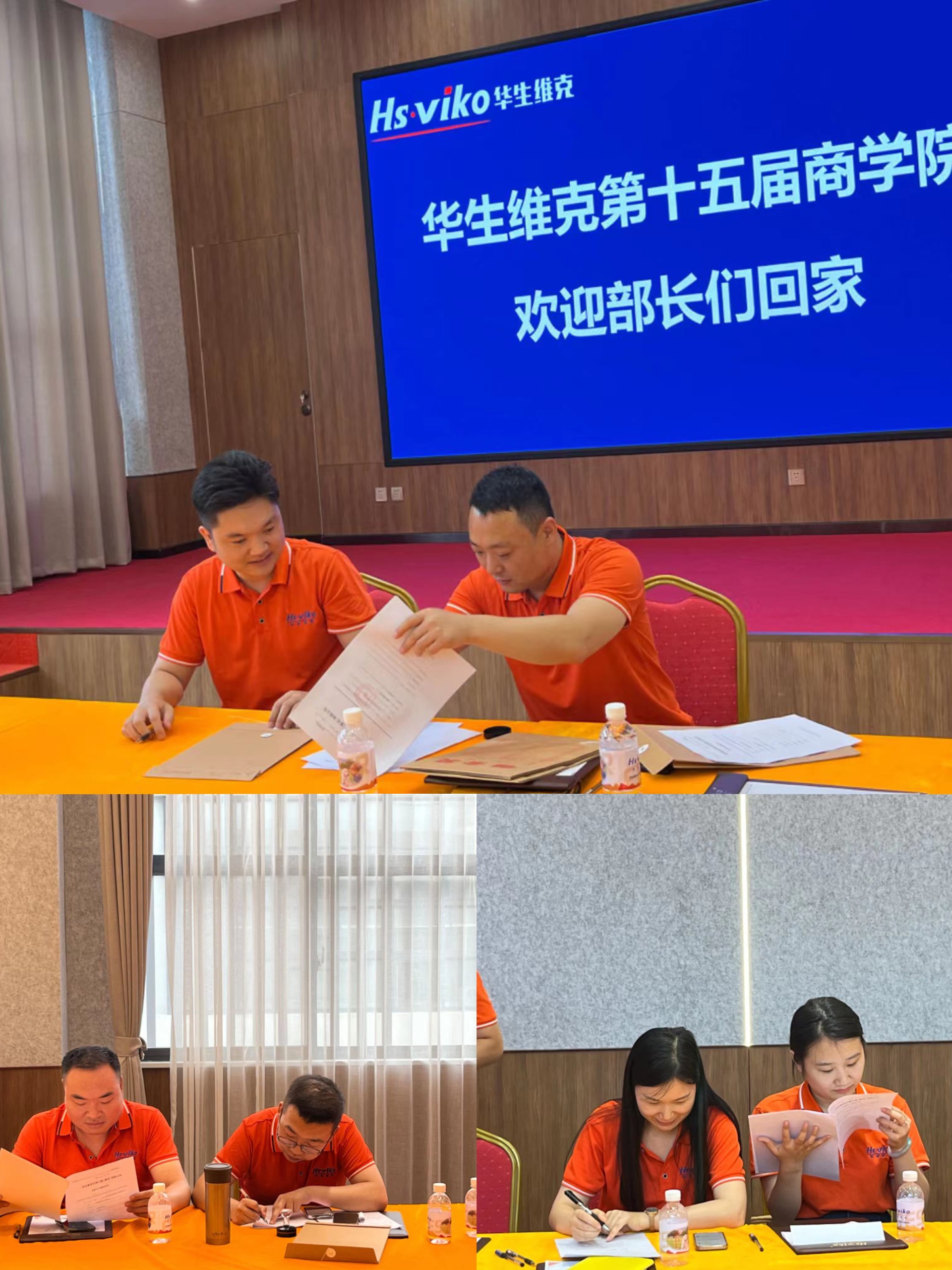 签合同