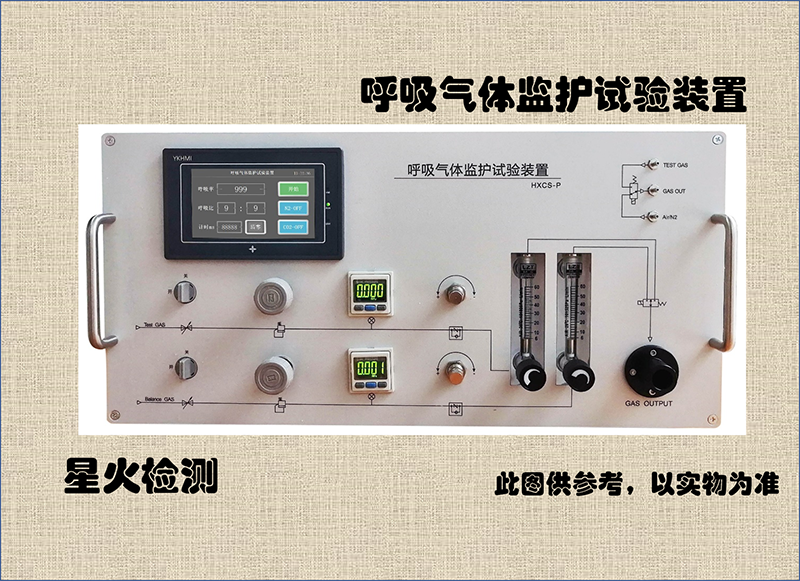 呼吸气体监护试验装置