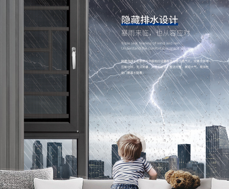 隐藏式排水设计