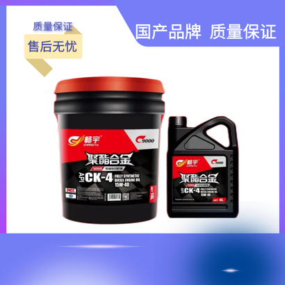 CK-4 15W-40全合成柴油发动机油
