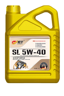 SL 5W-40全合成汽油机油_副本