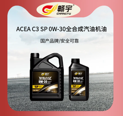 ACEA C3 SP 0W-30全合成汽油机油