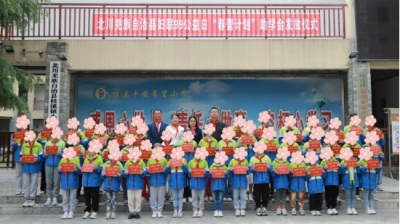 情系春蕾 助学筑梦  县妇联举行99公益日“春蕾计划”助学金...