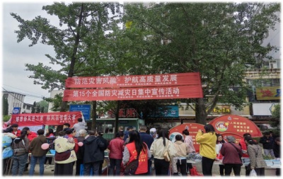 平坝区红十字会开展2023年全国防灾减灾日集中宣传活动