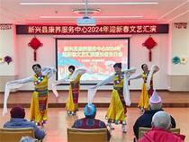 新兴县民政局春节期间开展弘扬传统文化活动