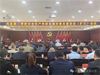 凤县应急管理局“五一”不打烊 拧紧假期“安全阀”