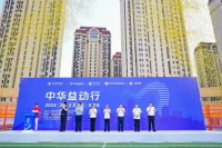 2025“中华益动行” 社区体育活动（天津站）盛大启幕