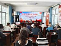 康乐县应急管理局召开优化营商环境工作推进会