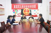 解纷“零距离” 巢湖法院物业纠纷巡回审判进小区